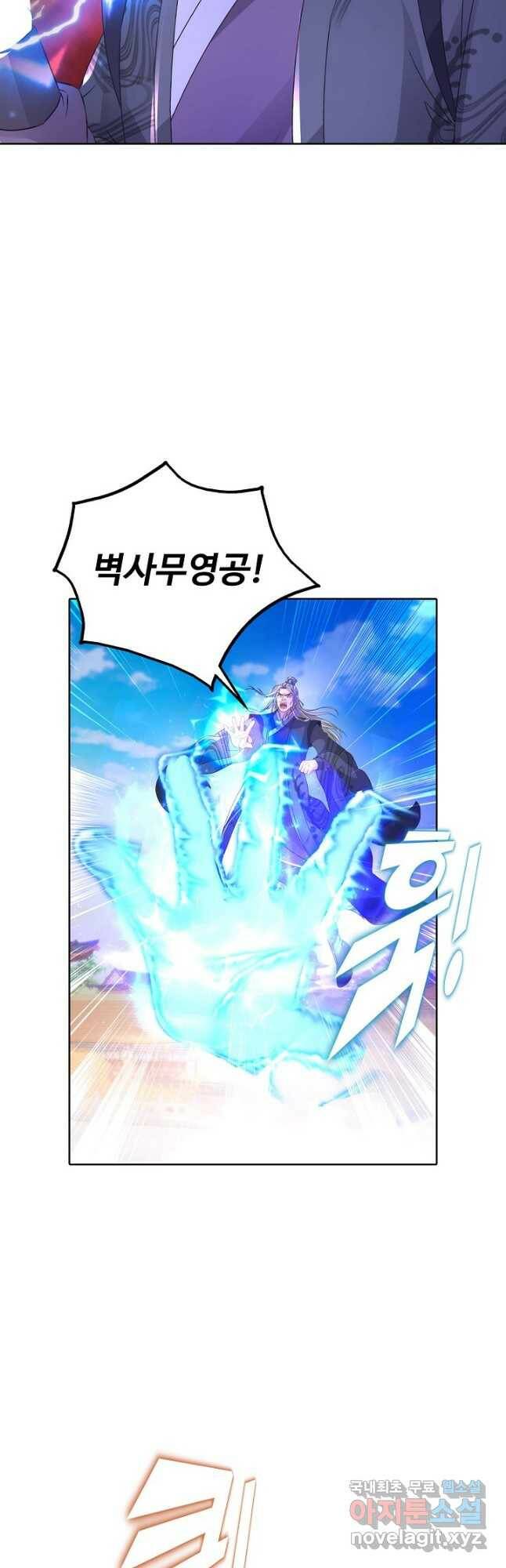 신혼무제 123화 9
