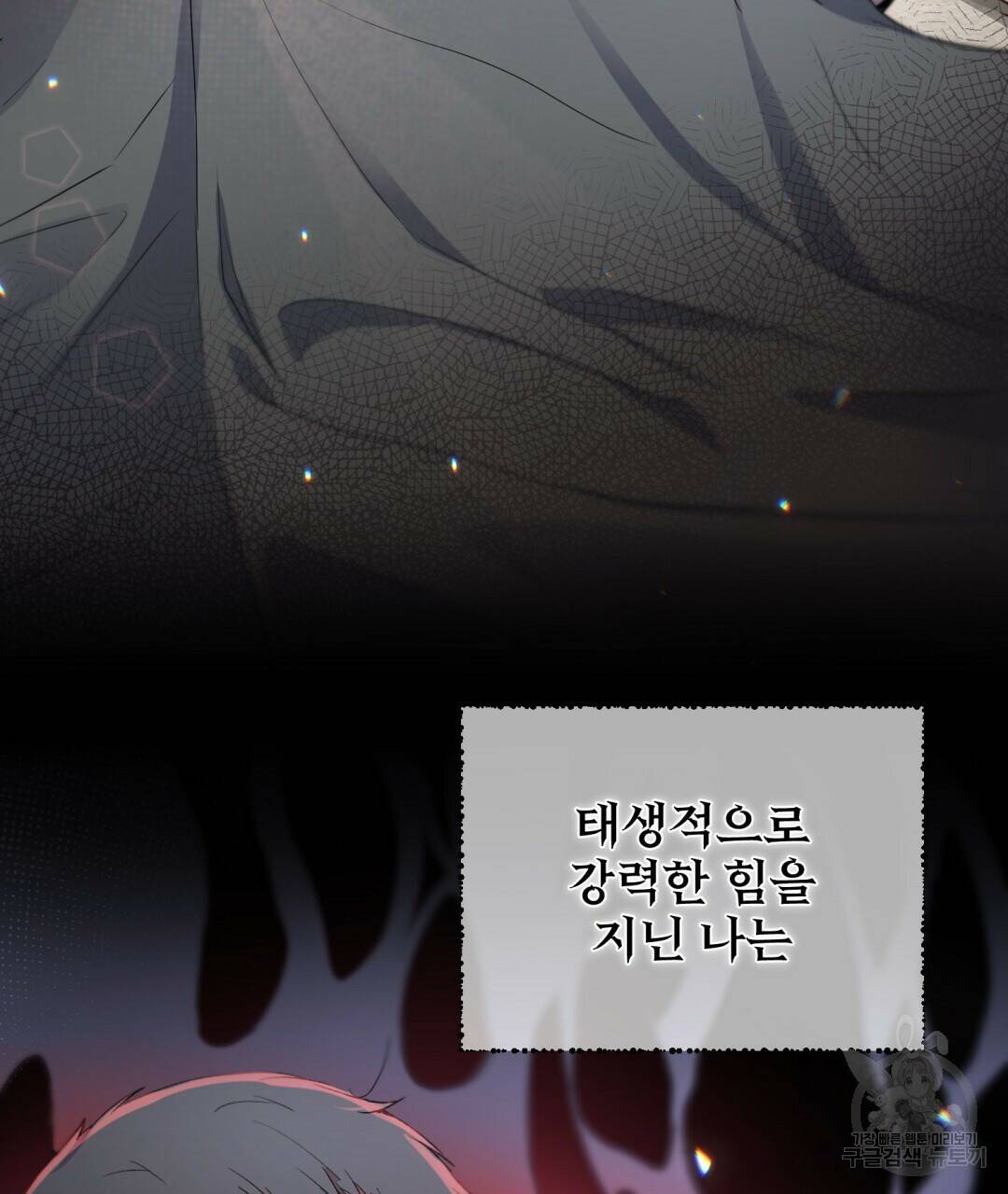 마계의 달 3화 5