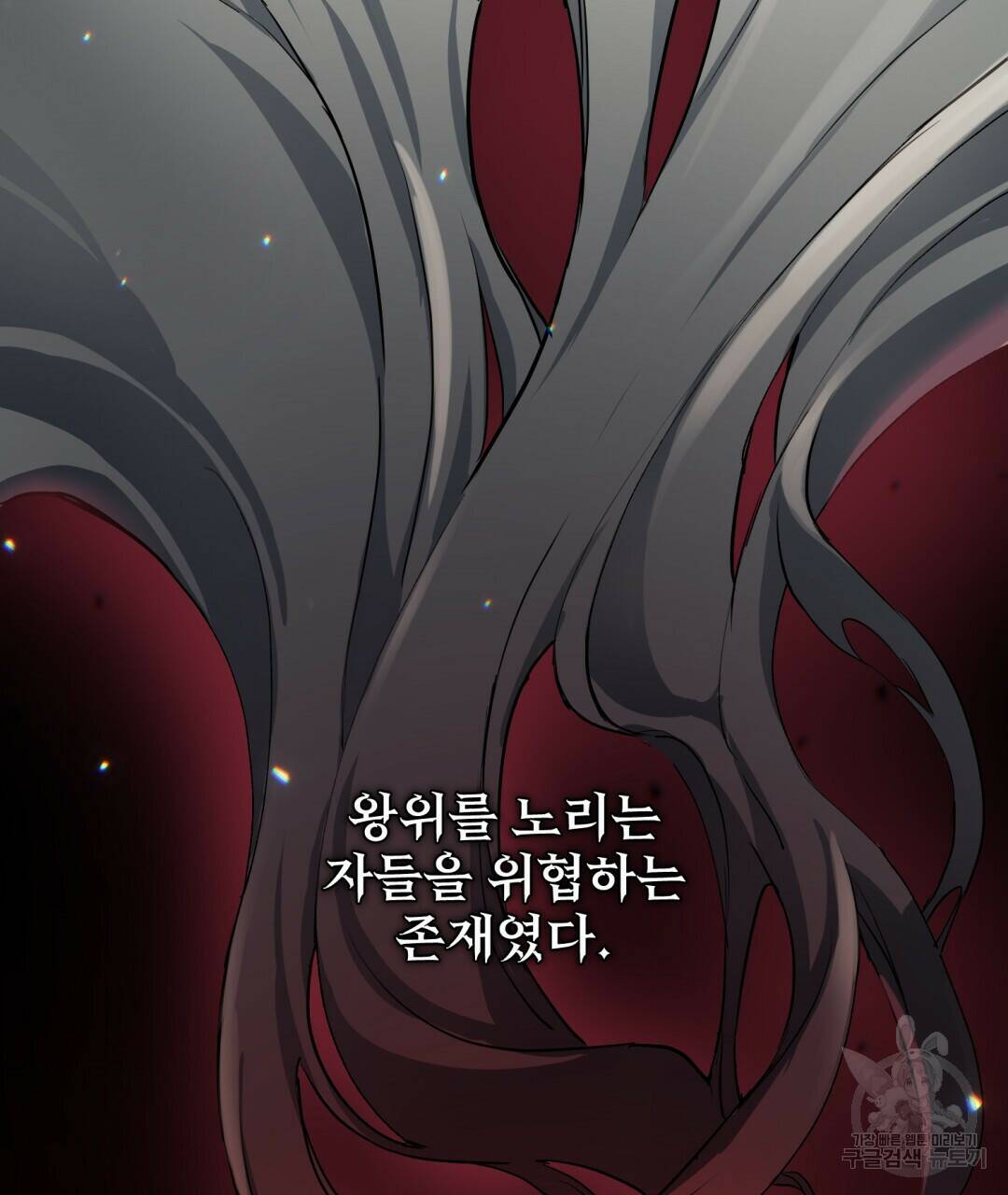 마계의 달 3화 7