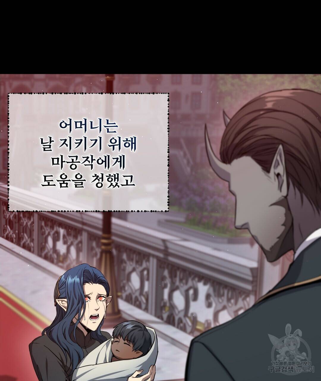 마계의 달 3화 10