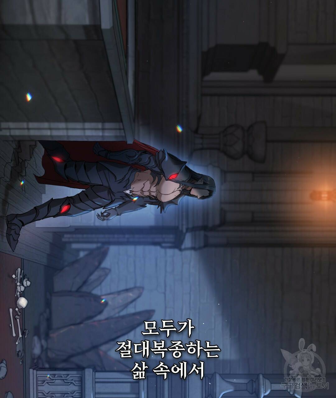 마계의 달 3화 28