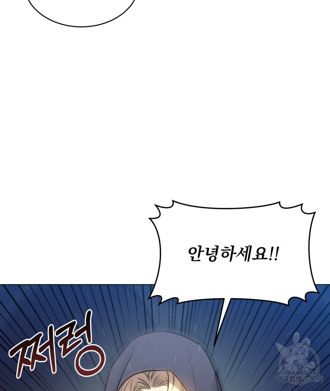 마계의 달 3화 39