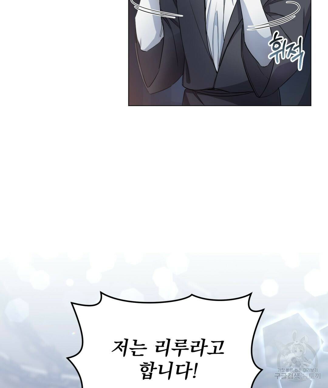 마계의 달 3화 49
