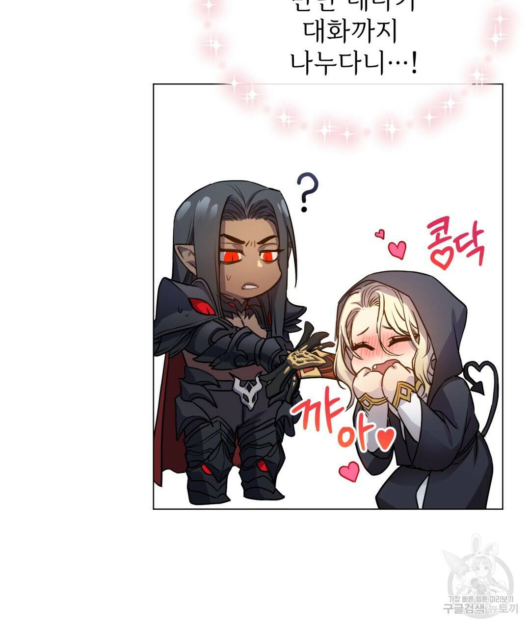 마계의 달 3화 52