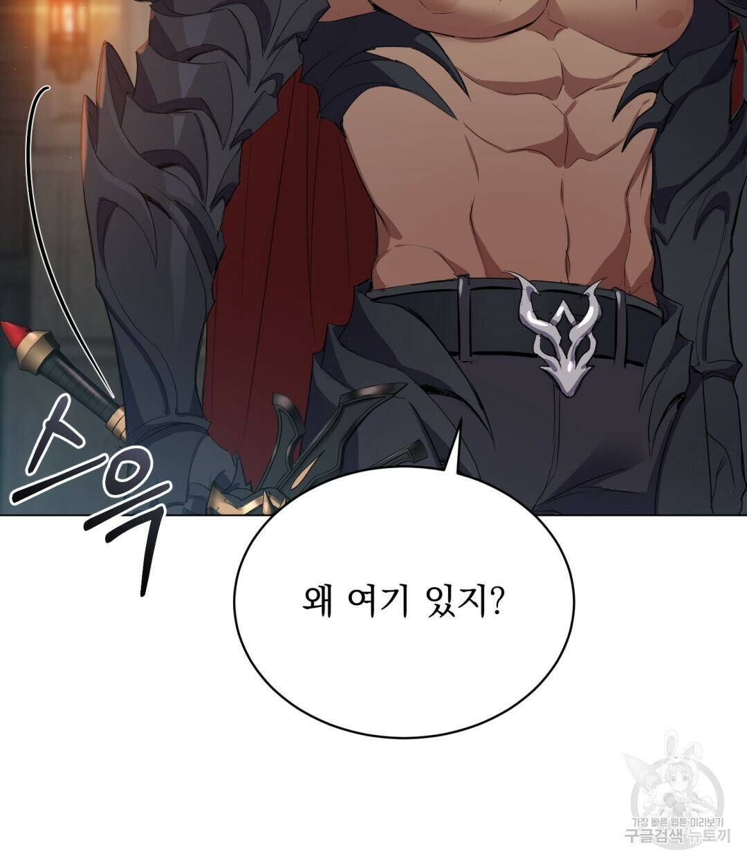 마계의 달 3화 54