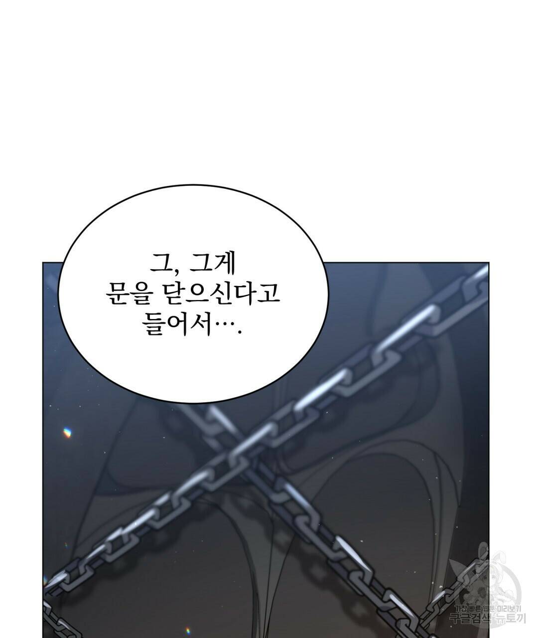 마계의 달 3화 55