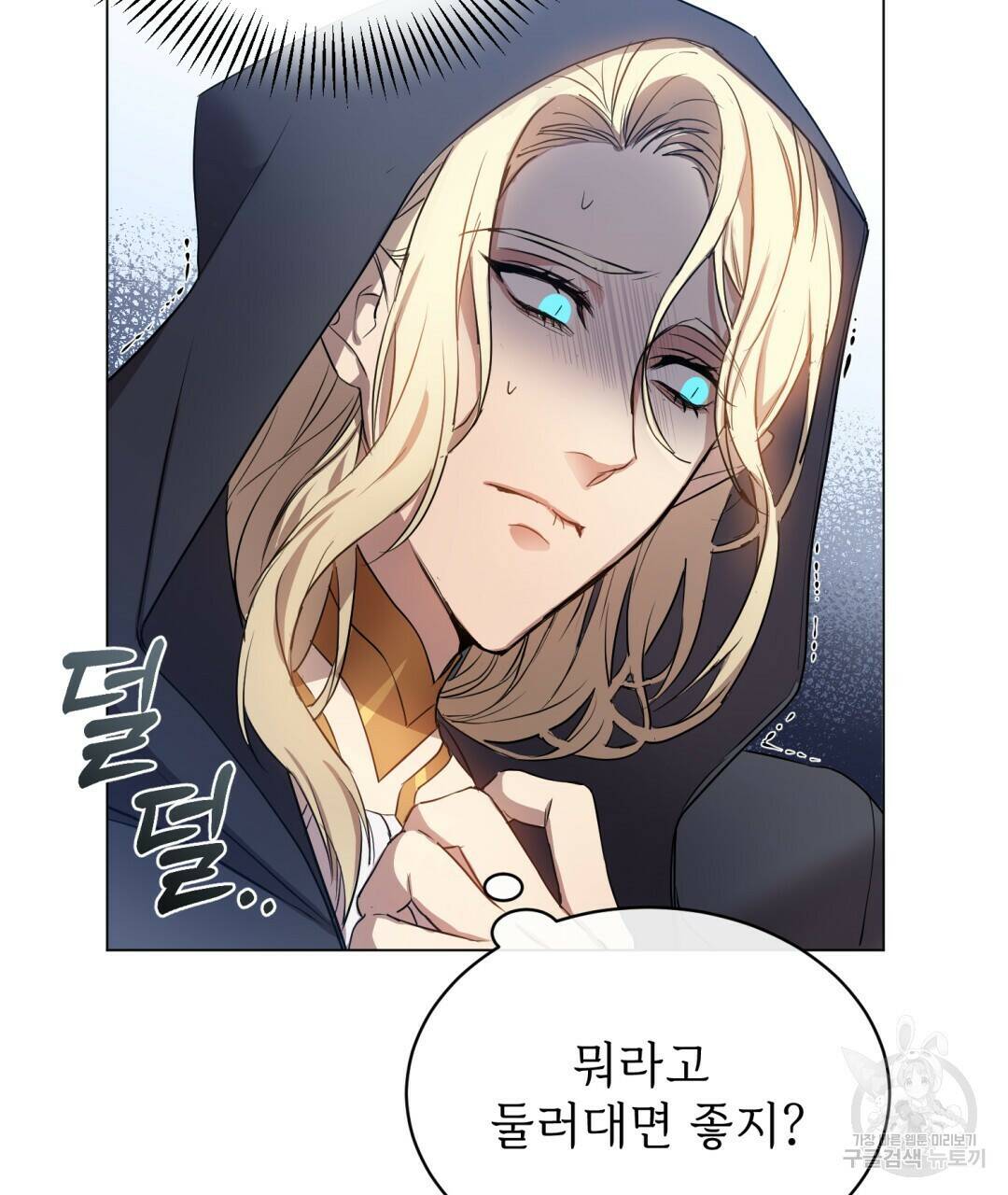 마계의 달 3화 61