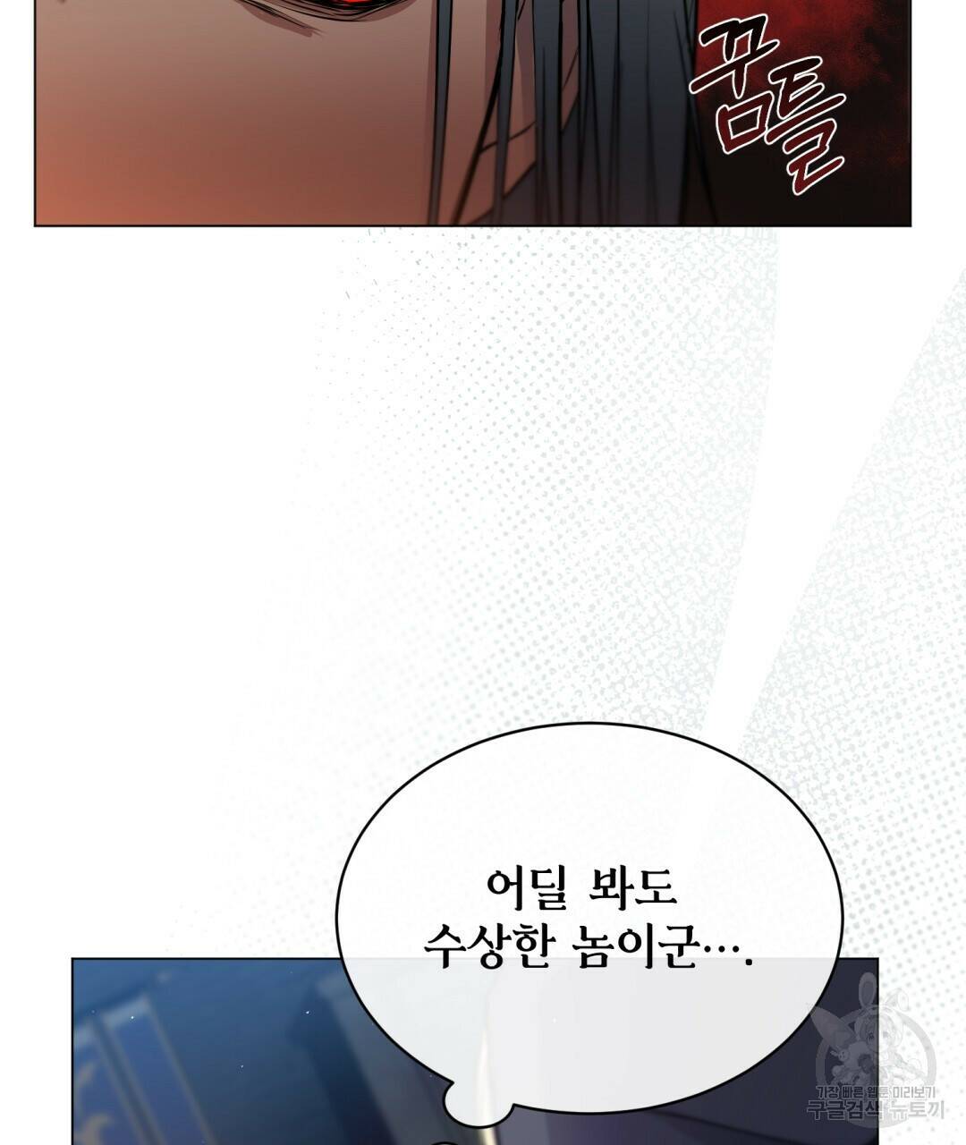 마계의 달 3화 63