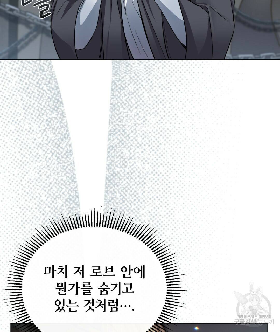 마계의 달 3화 66
