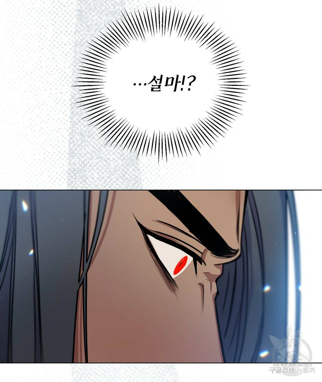 마계의 달 3화 68
