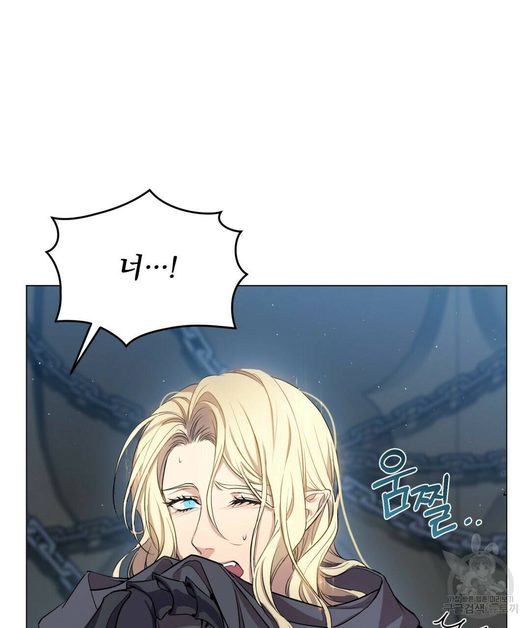 마계의 달 3화 71