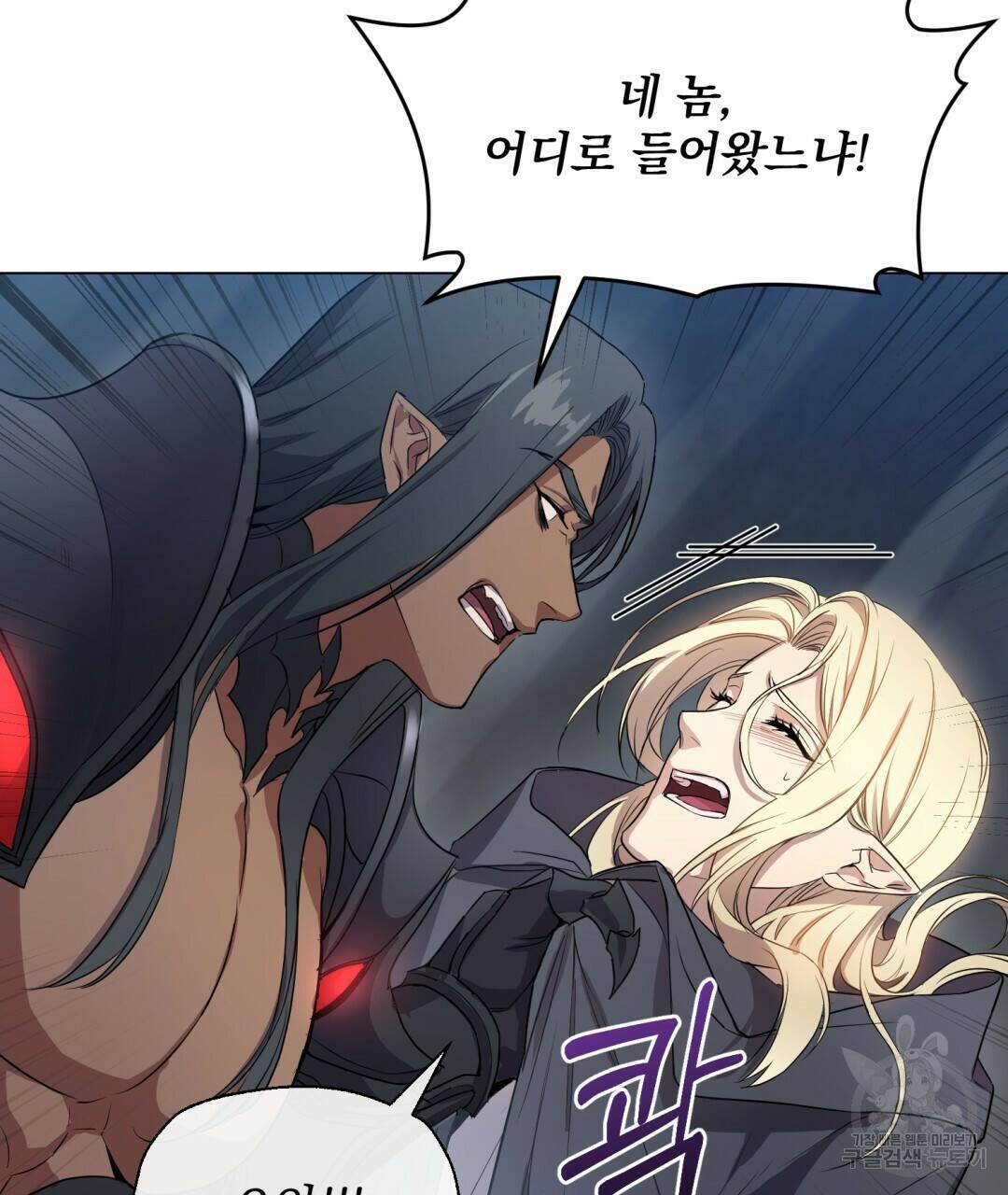 마계의 달 3화 73