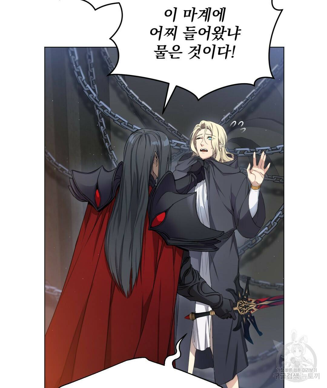 마계의 달 3화 75