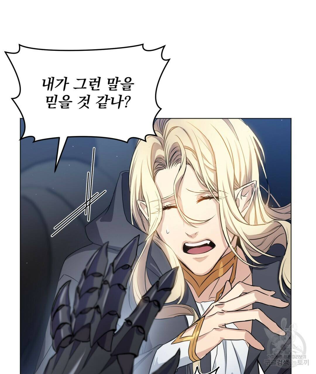 마계의 달 3화 78