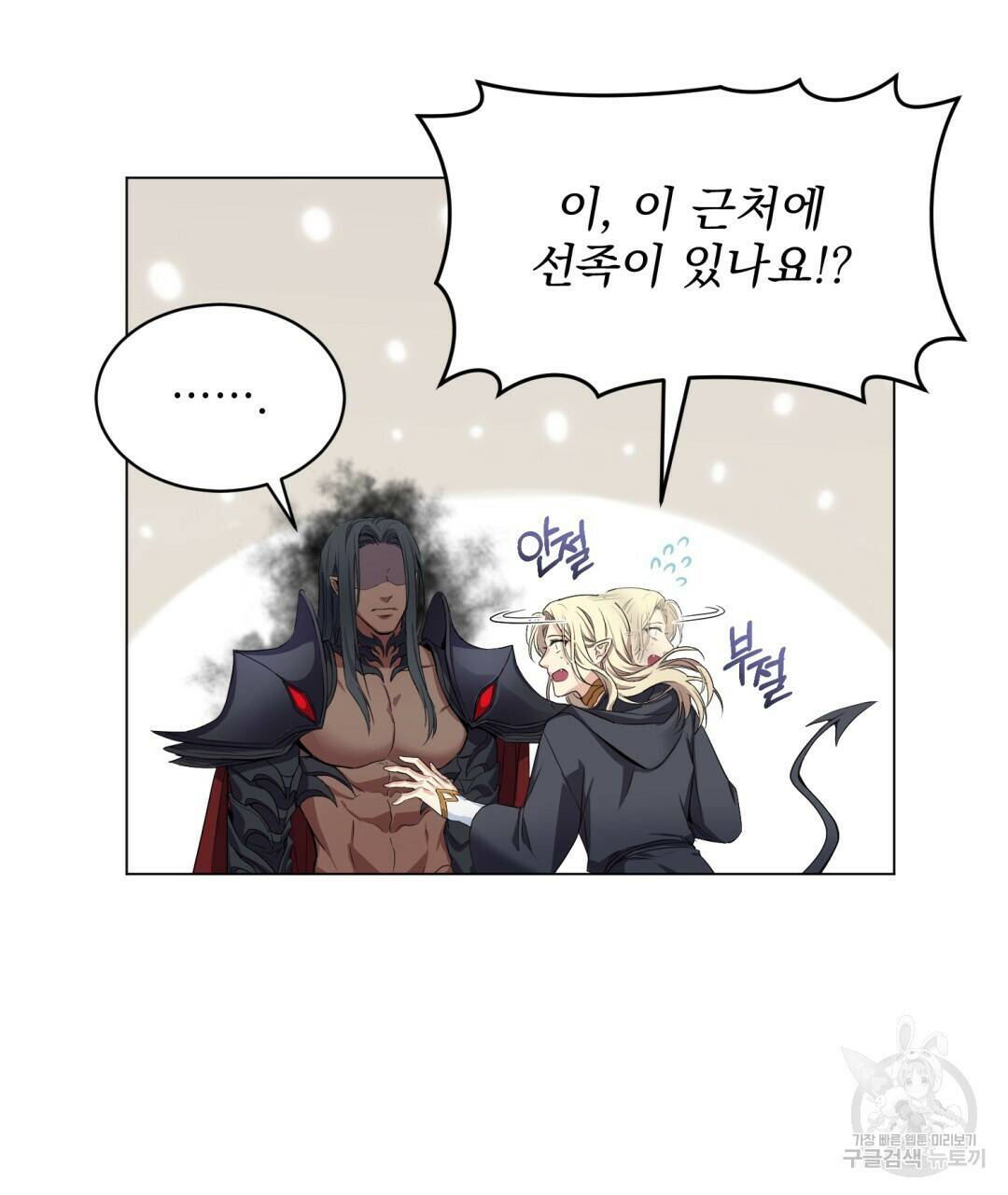 마계의 달 3화 81