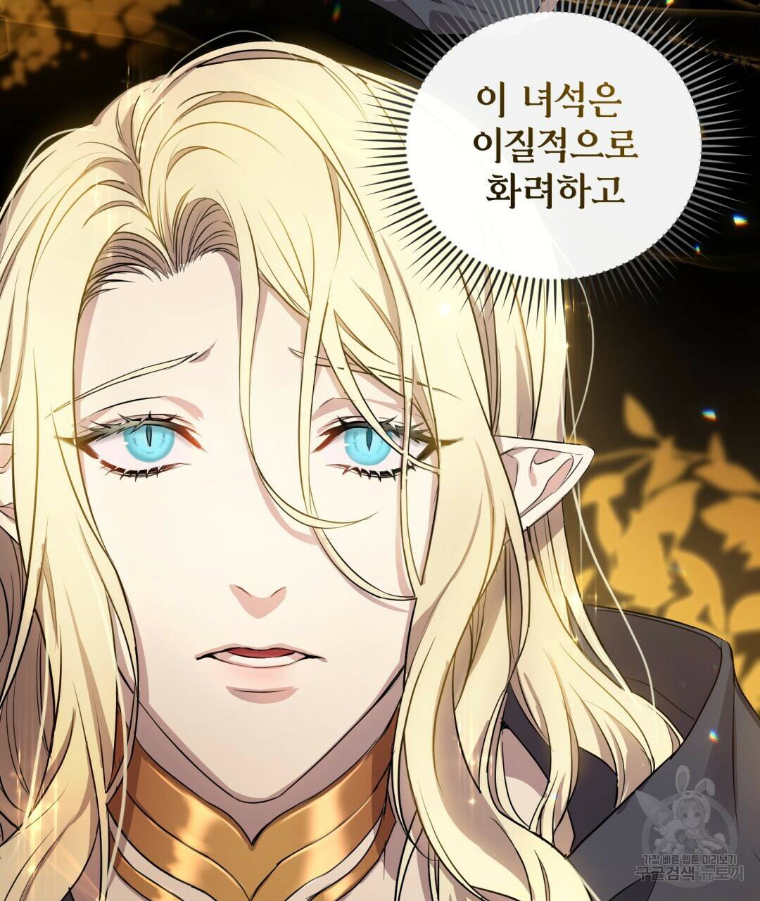 마계의 달 3화 90