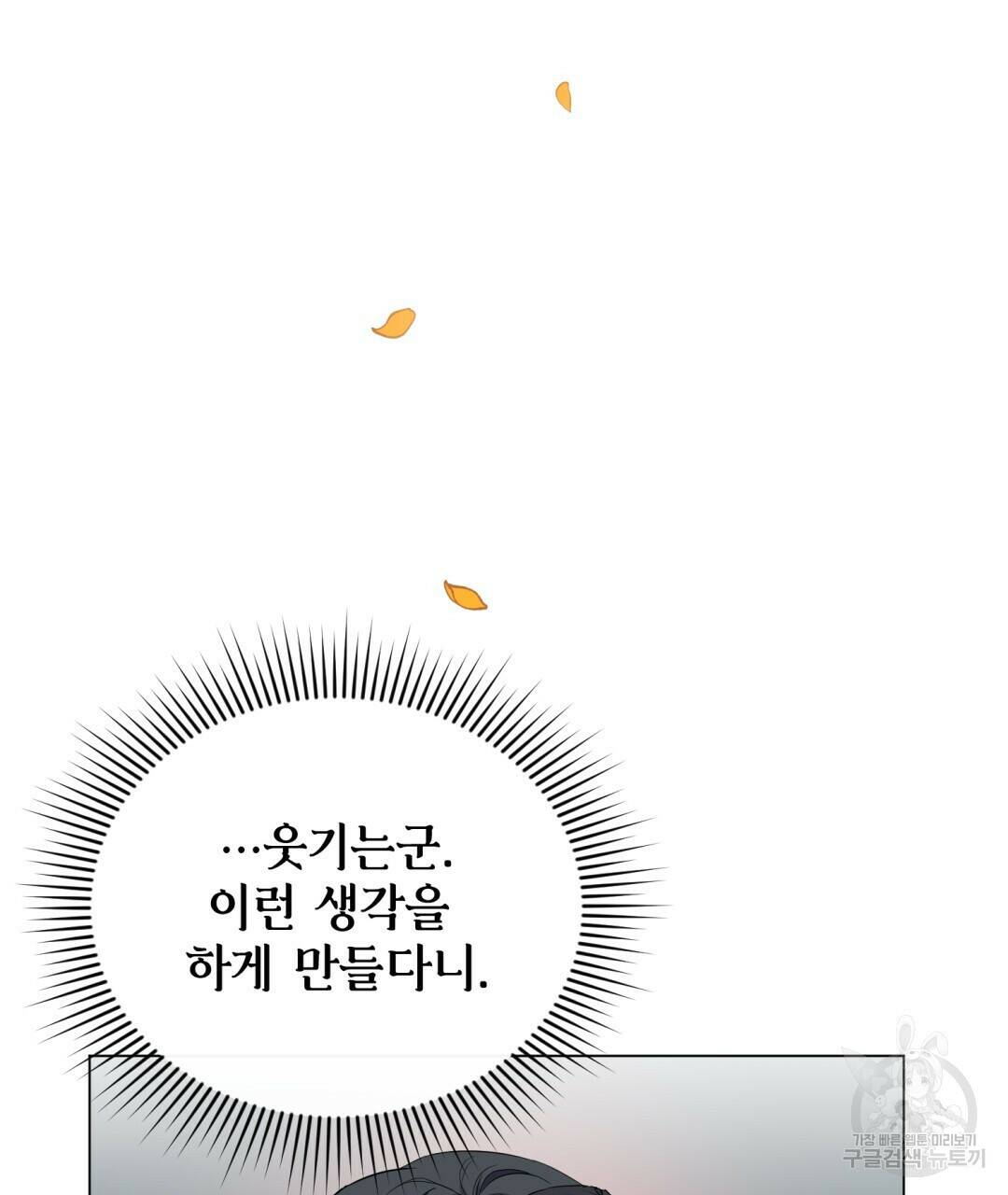 마계의 달 3화 93
