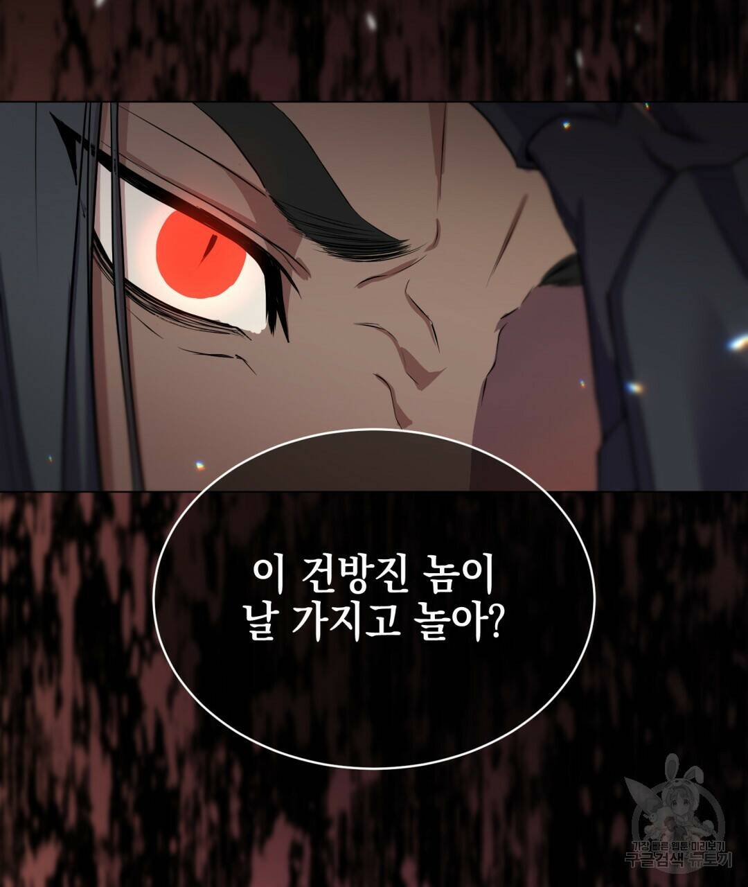 마계의 달 3화 95