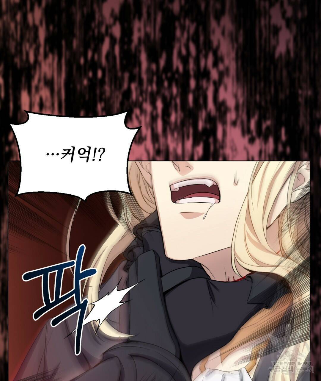 마계의 달 3화 96