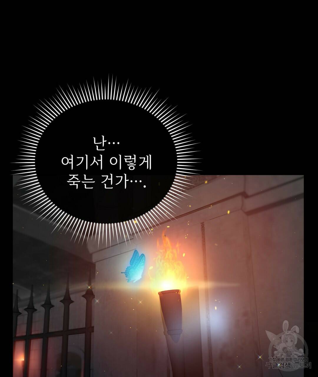 마계의 달 3화 105