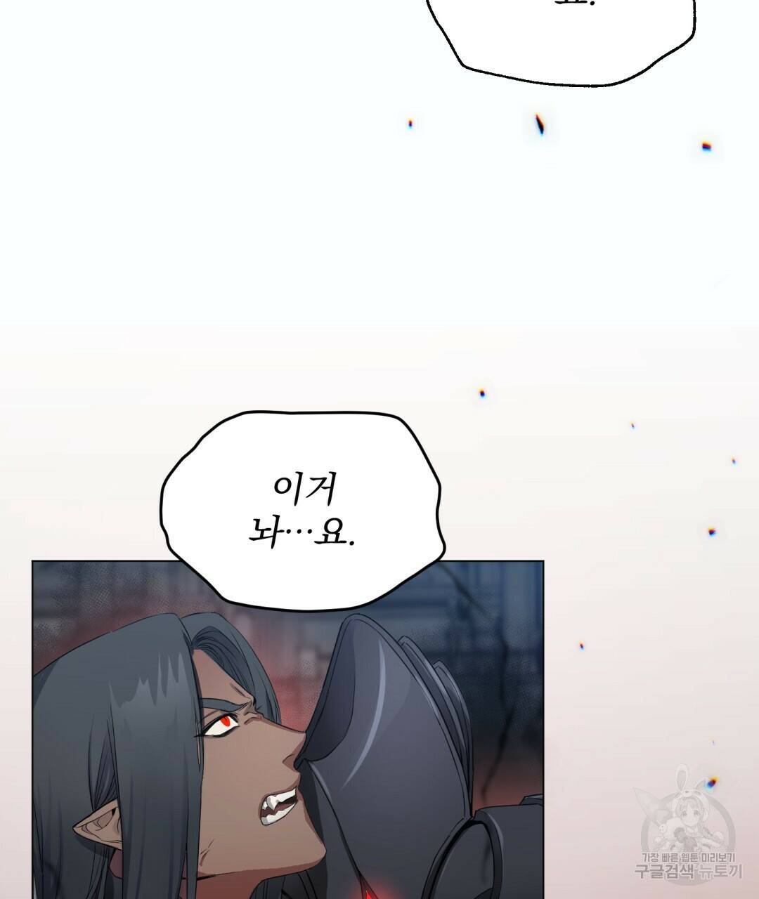 마계의 달 3화 117