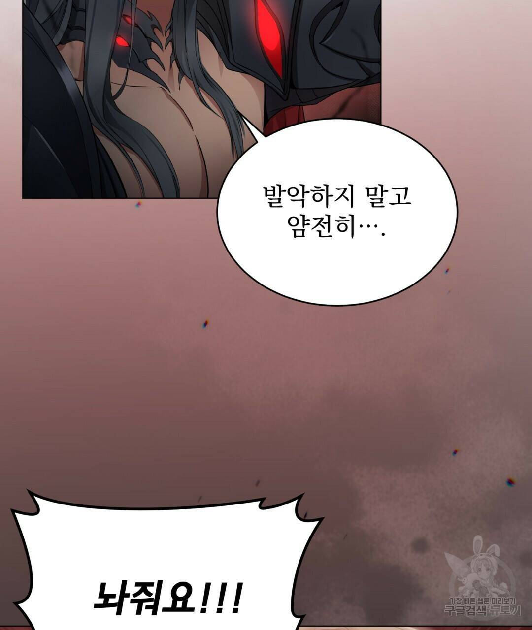 마계의 달 3화 118