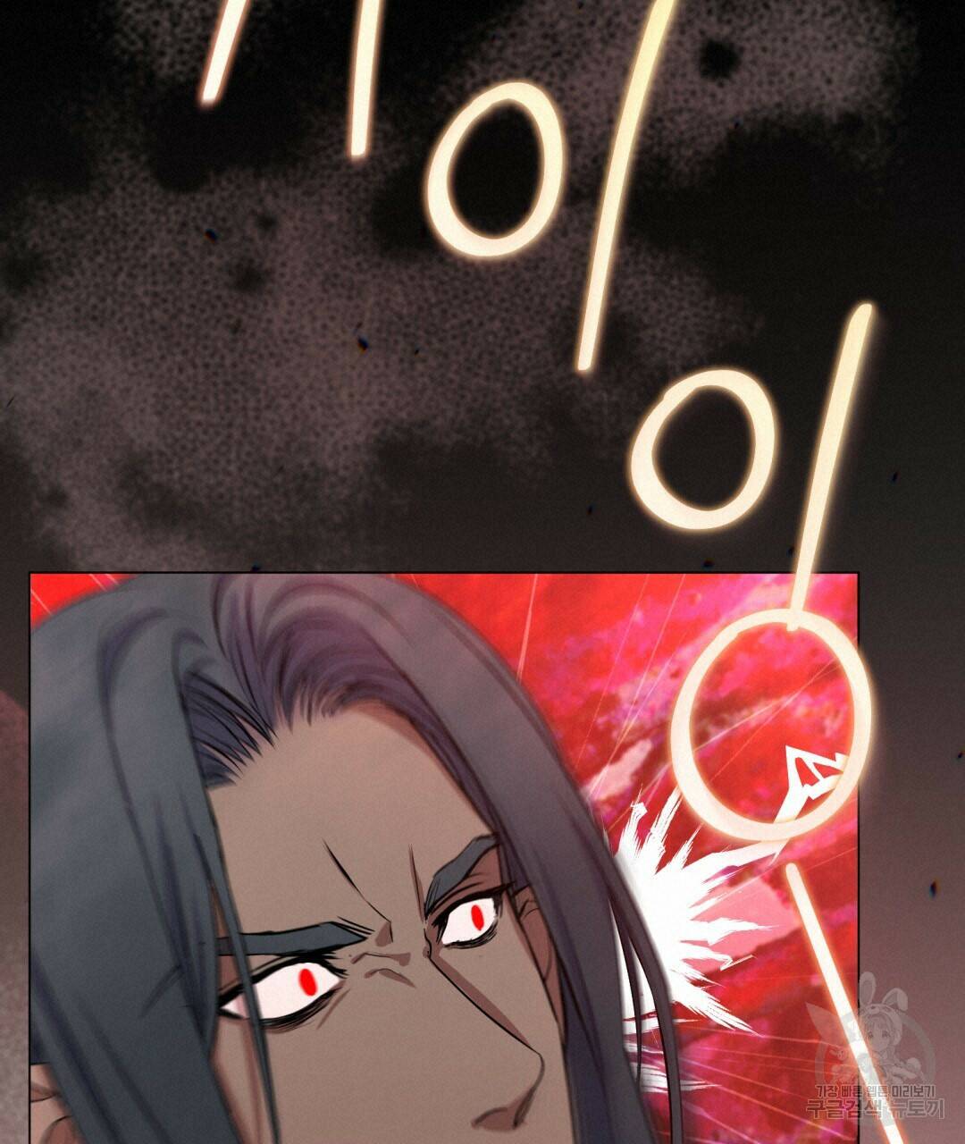 마계의 달 3화 120
