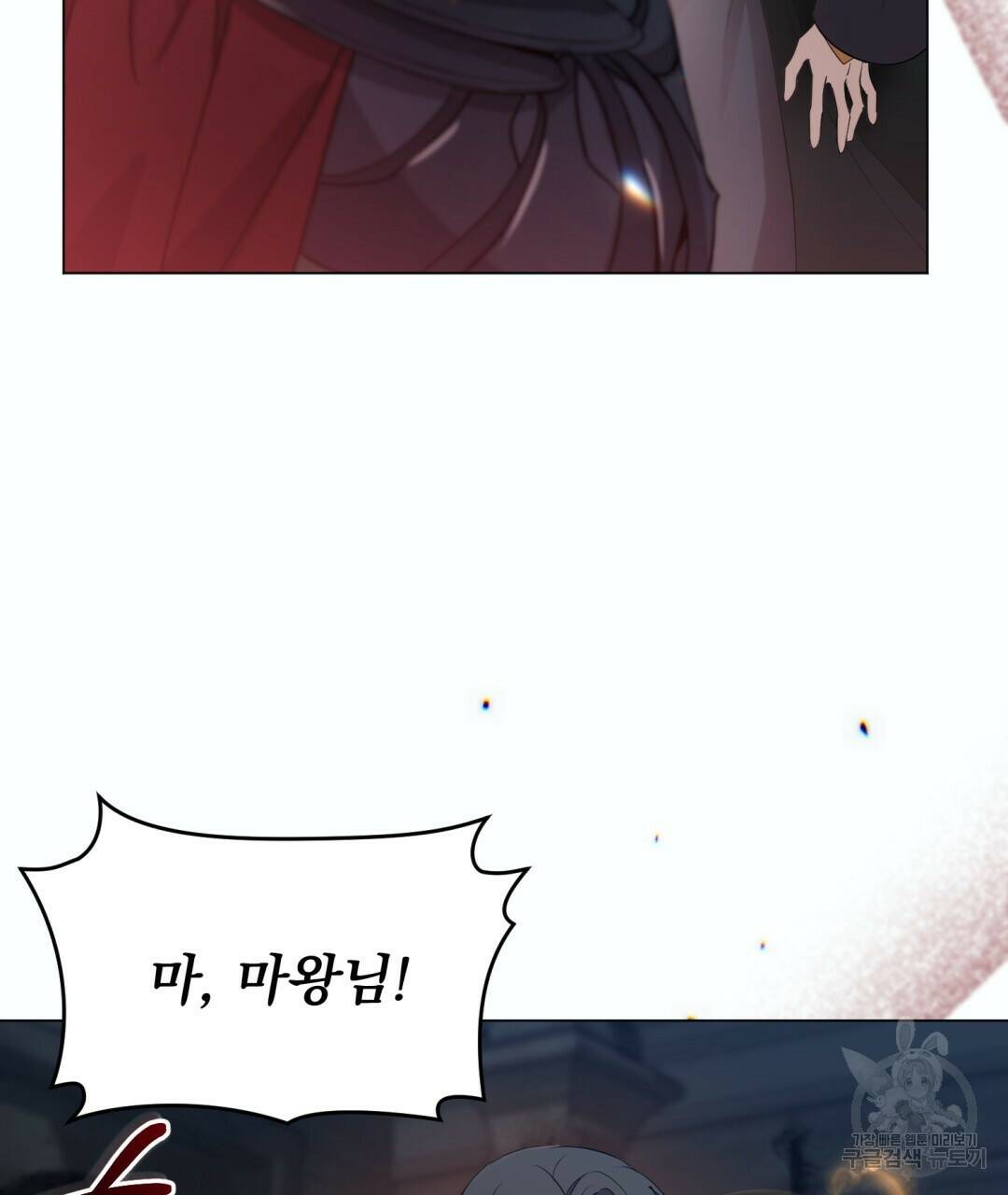 마계의 달 3화 124