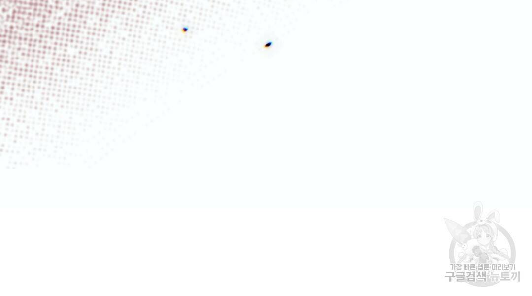 마계의 달 3화 126