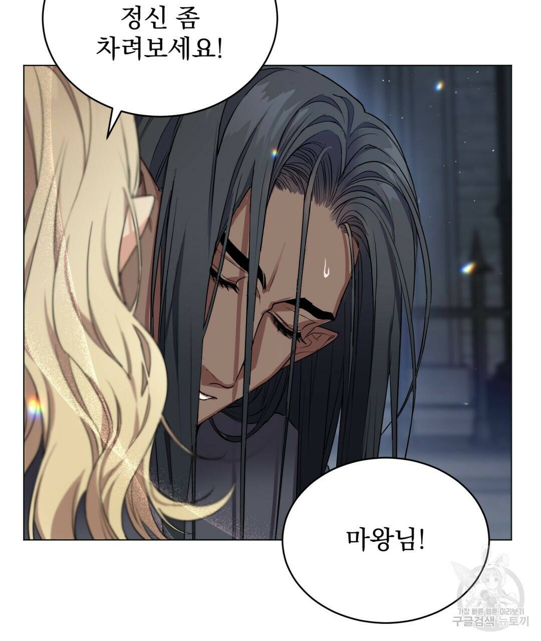 마계의 달 3화 129