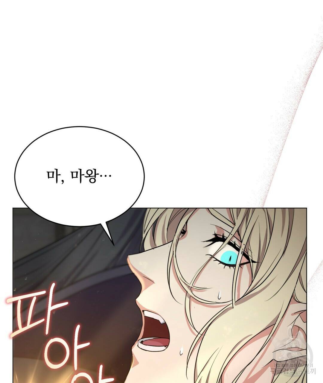 마계의 달 3화 130
