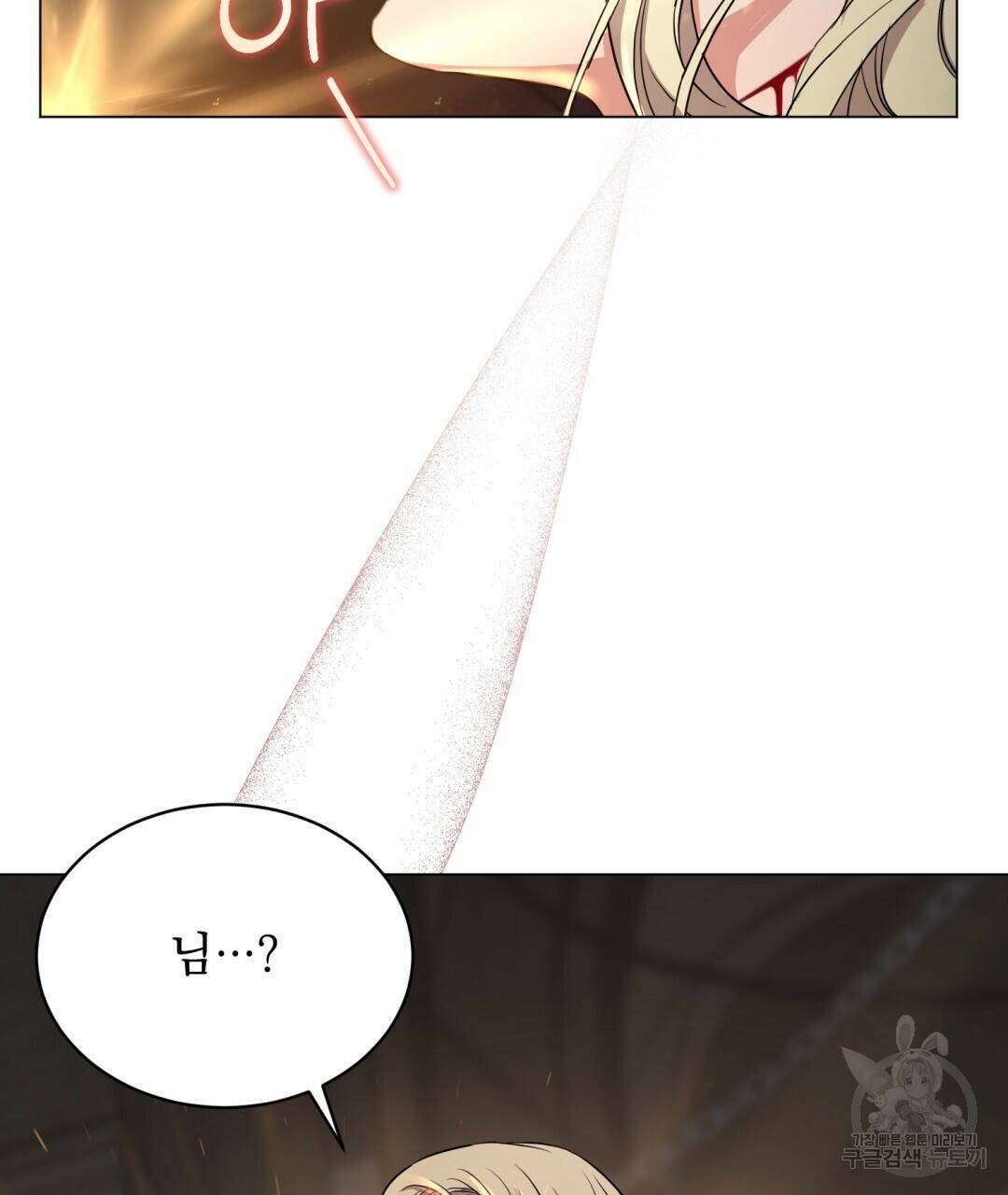 마계의 달 3화 131