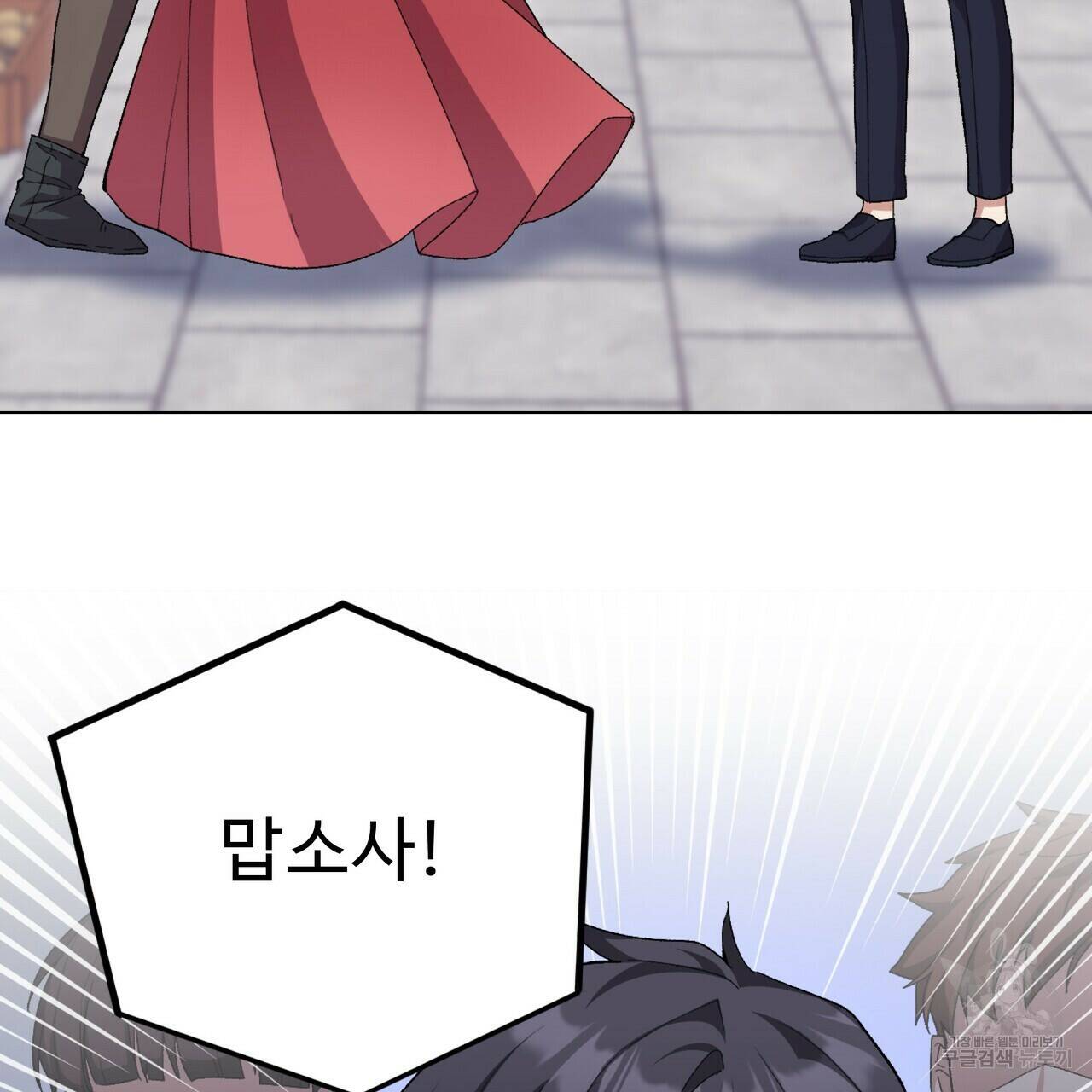 오직 그대의 안녕을 위하여 5화 7