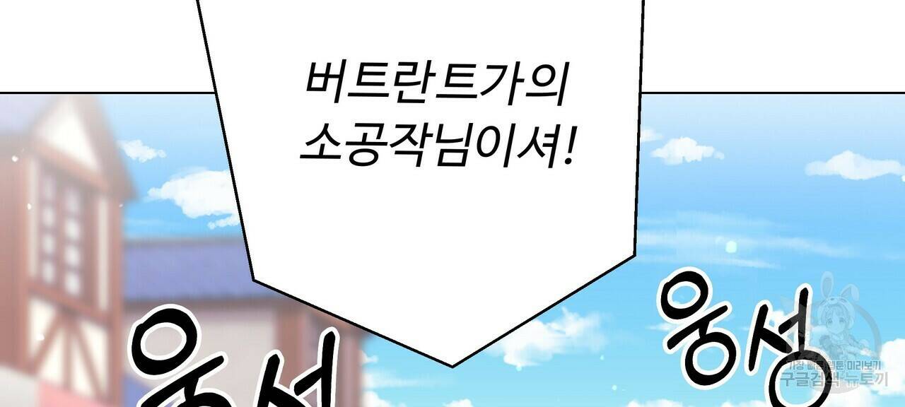 오직 그대의 안녕을 위하여 5화 10