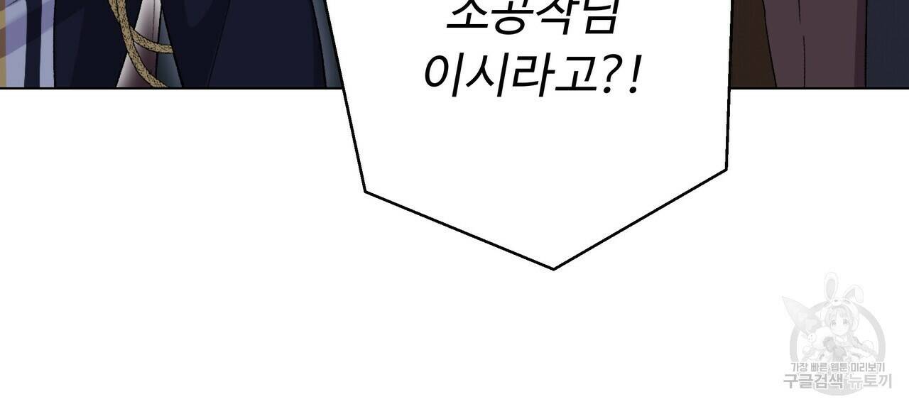 오직 그대의 안녕을 위하여 5화 12