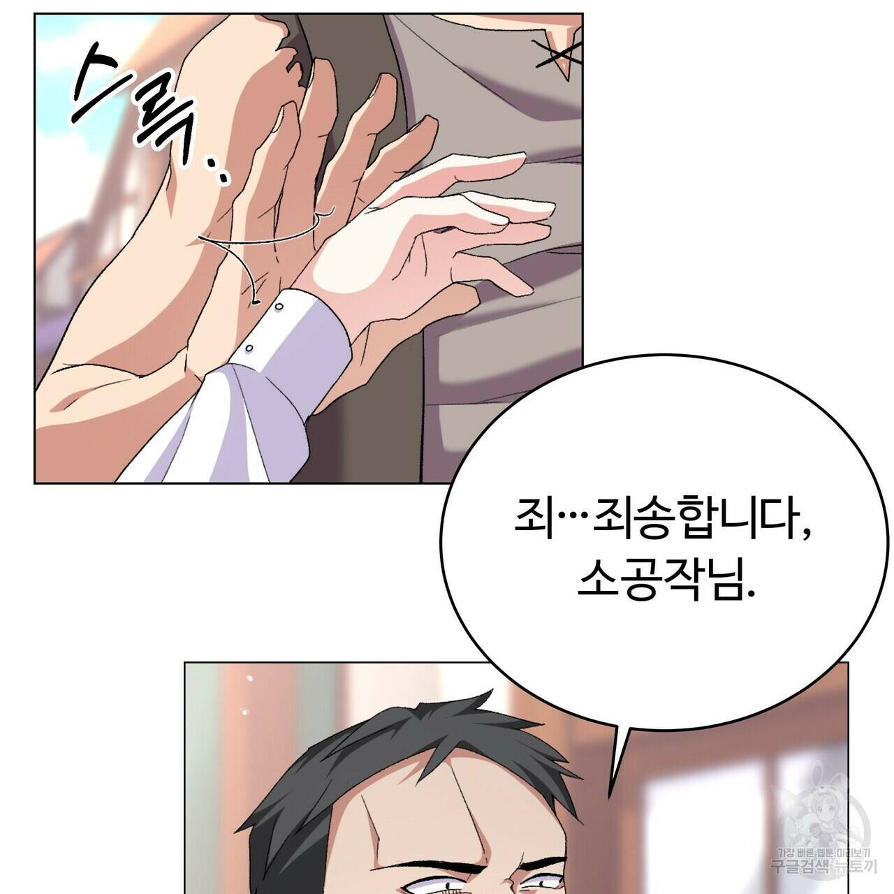 오직 그대의 안녕을 위하여 5화 13