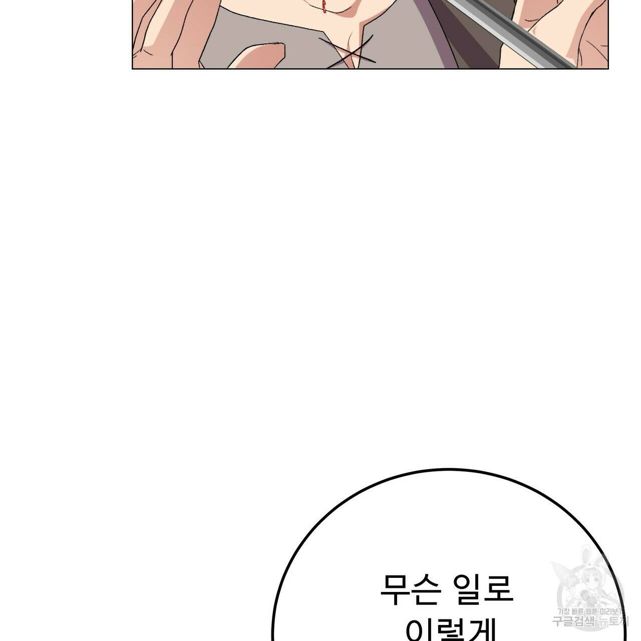 오직 그대의 안녕을 위하여 5화 15