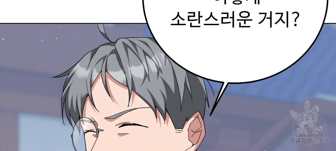 오직 그대의 안녕을 위하여 5화 16