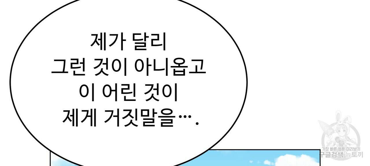 오직 그대의 안녕을 위하여 5화 18