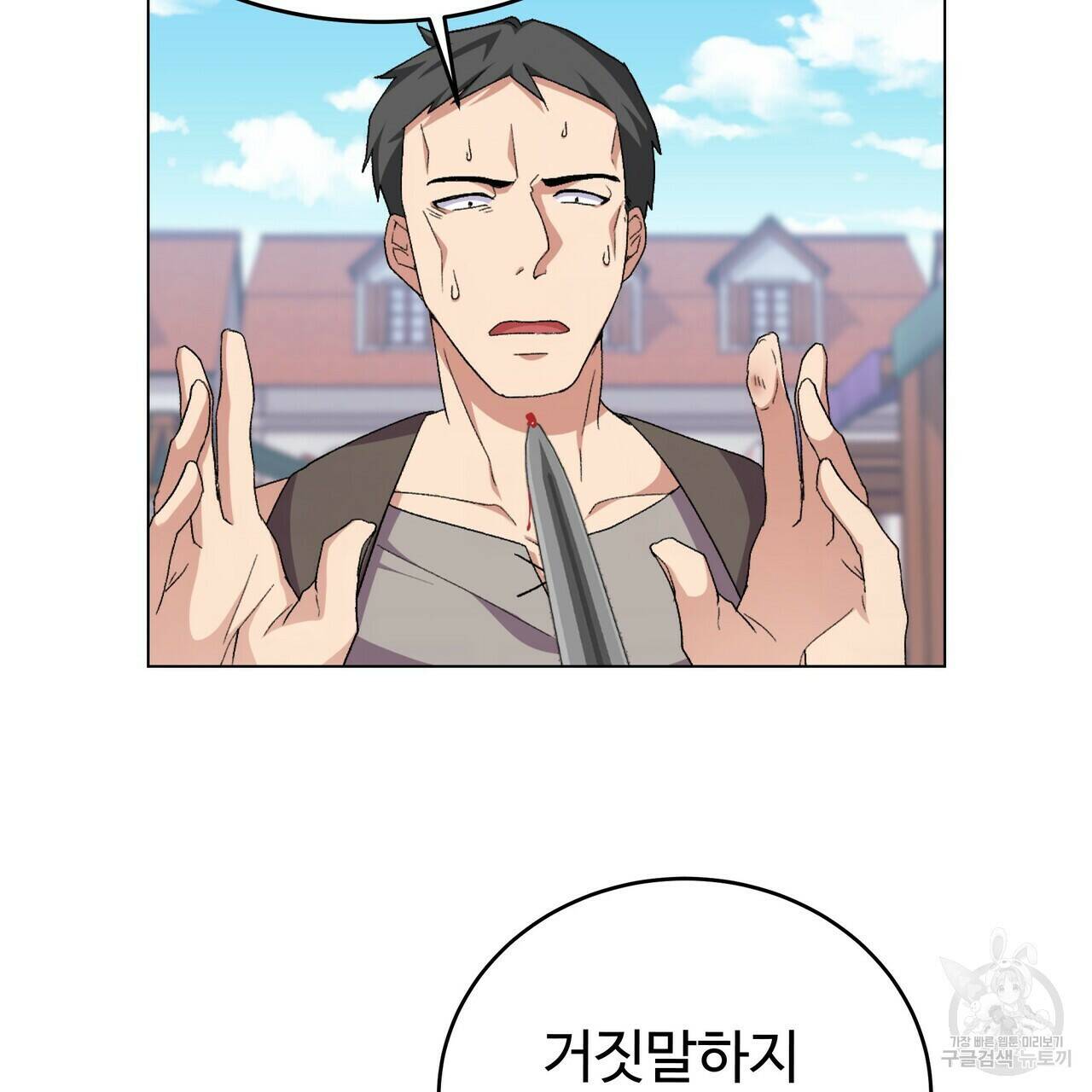 오직 그대의 안녕을 위하여 5화 19