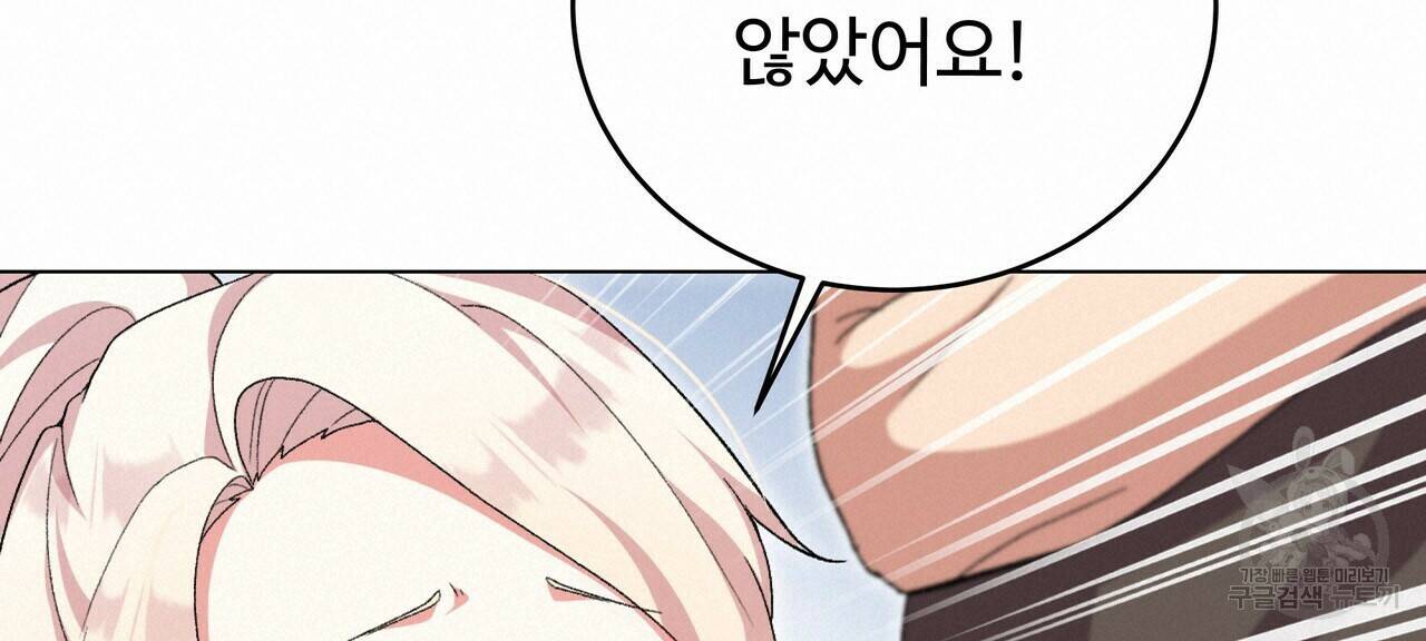오직 그대의 안녕을 위하여 5화 20