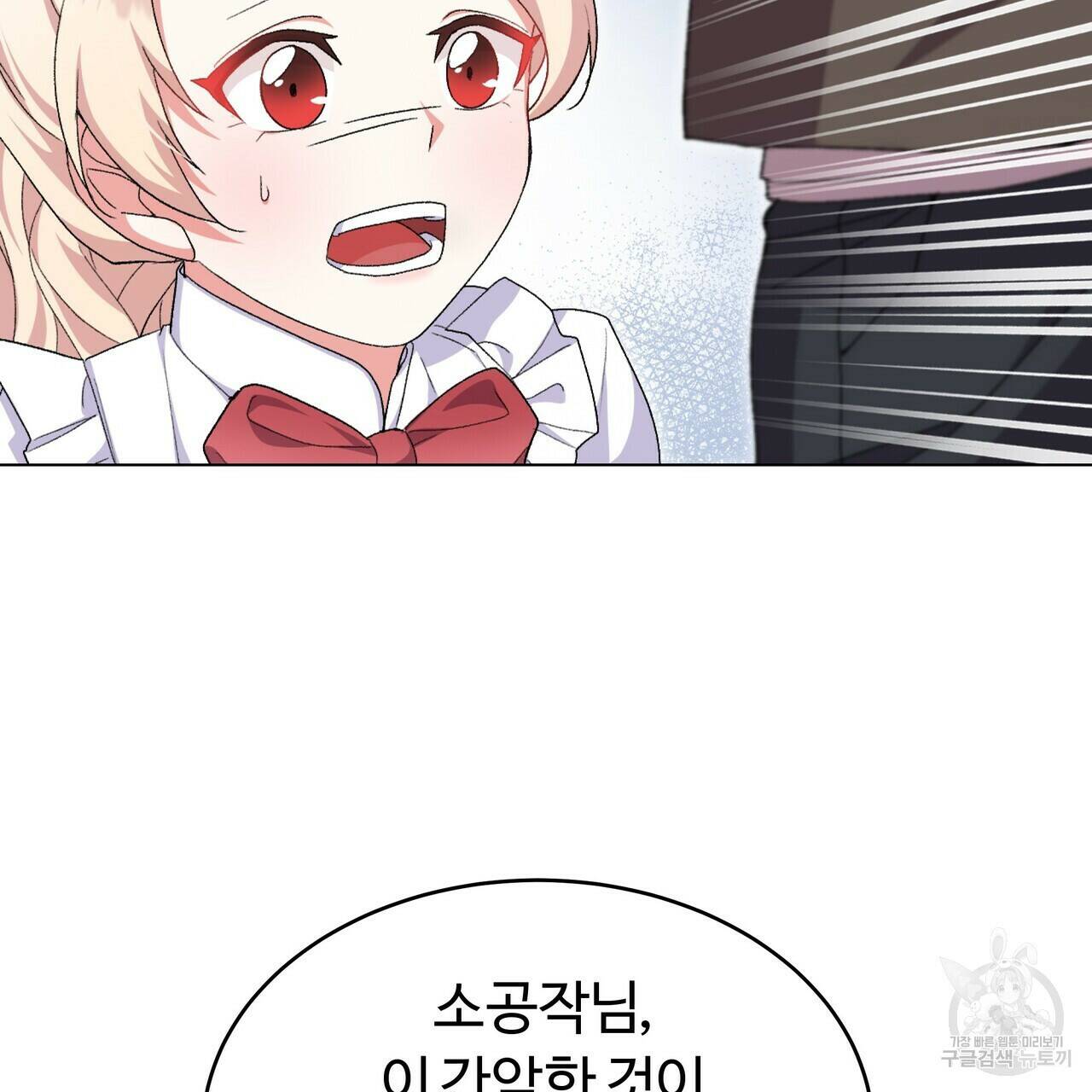 오직 그대의 안녕을 위하여 5화 21