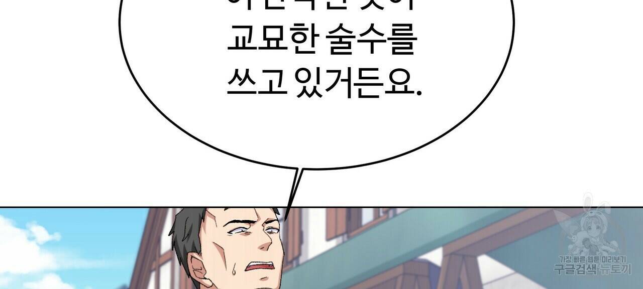 오직 그대의 안녕을 위하여 5화 22