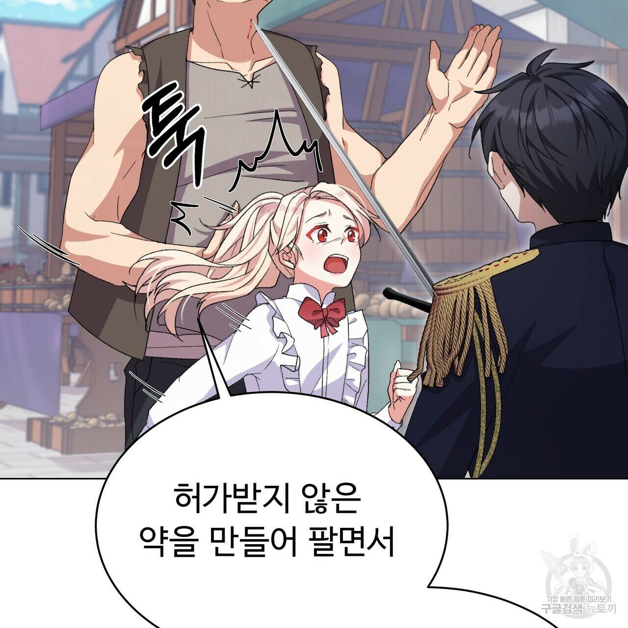 오직 그대의 안녕을 위하여 5화 23