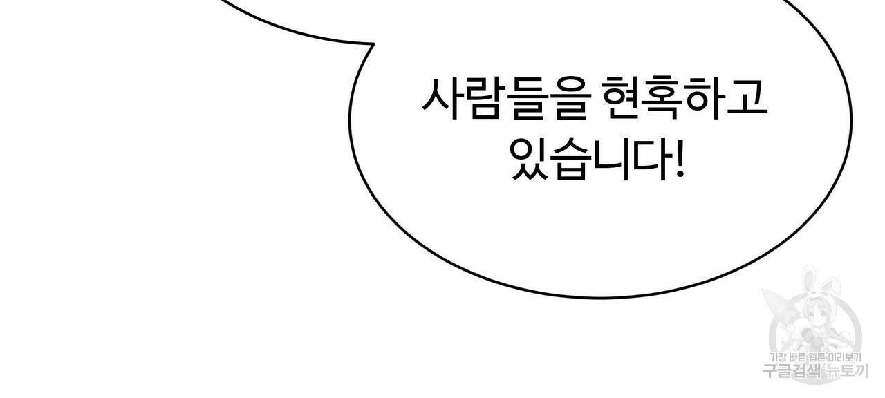 오직 그대의 안녕을 위하여 5화 24