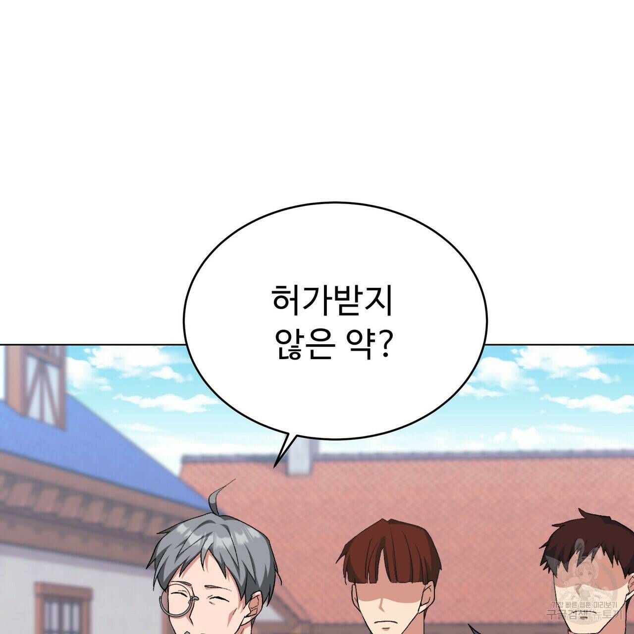 오직 그대의 안녕을 위하여 5화 27