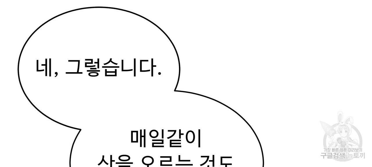 오직 그대의 안녕을 위하여 5화 30