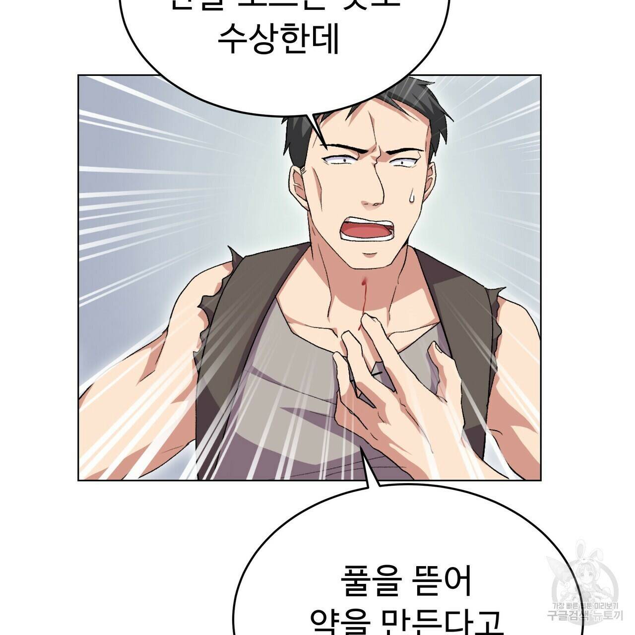 오직 그대의 안녕을 위하여 5화 31