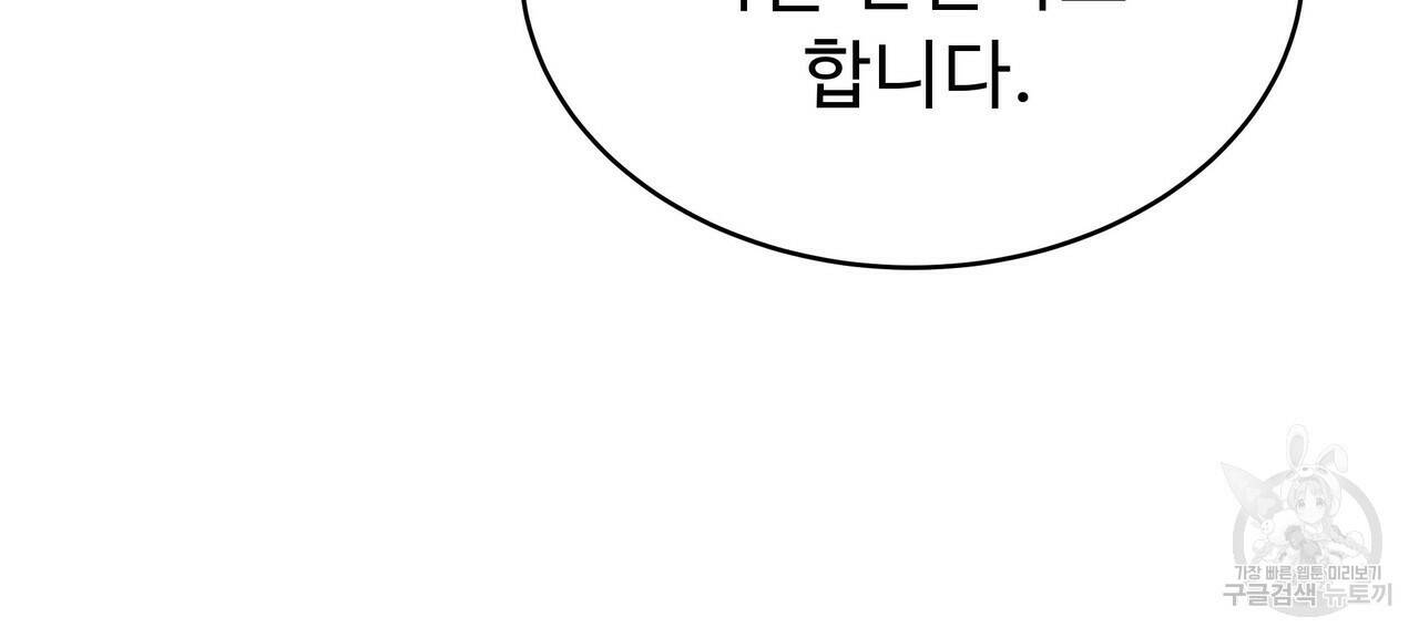 오직 그대의 안녕을 위하여 5화 32