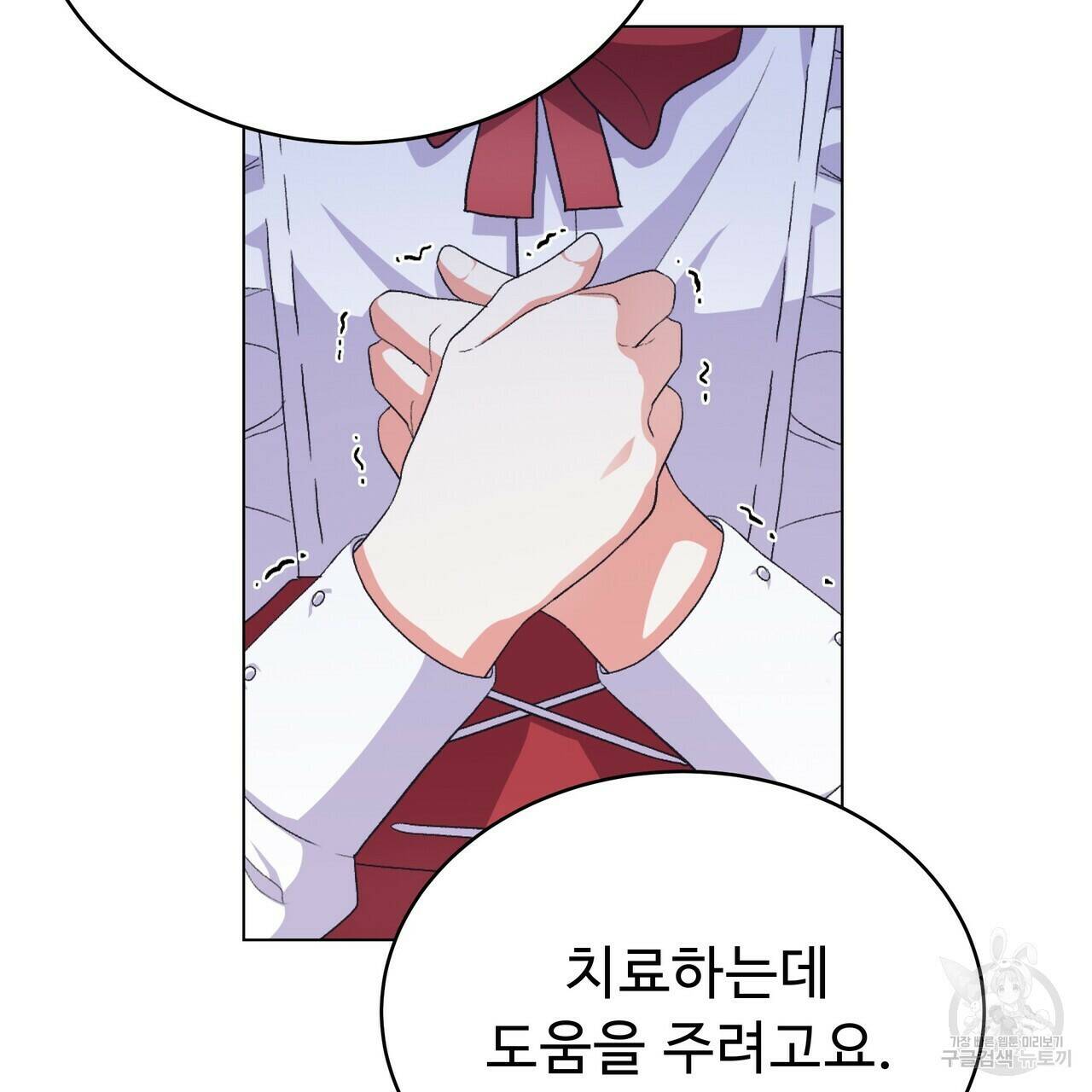 오직 그대의 안녕을 위하여 5화 37
